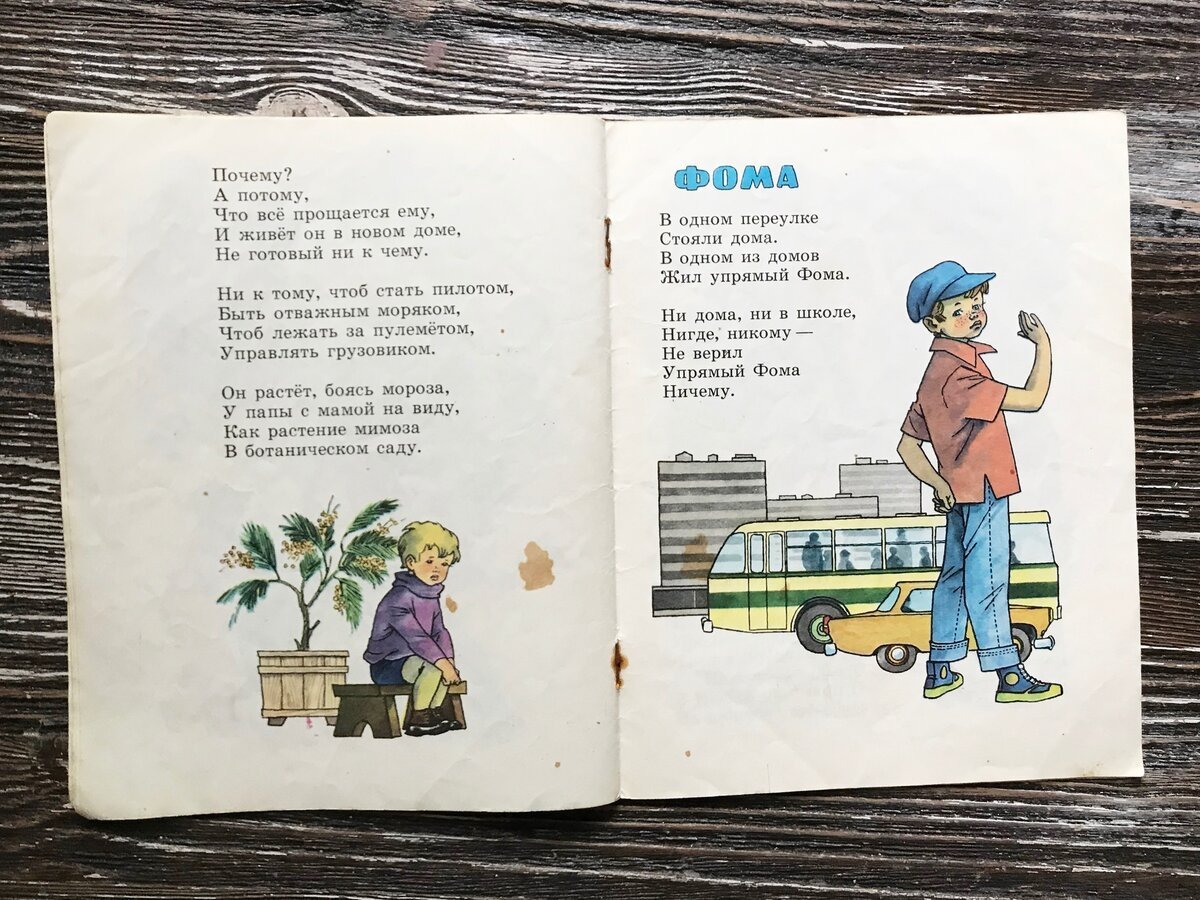 Советские детские книги читать