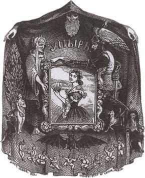 Алексей толстой семья Вурдалака