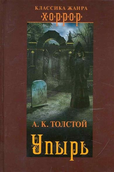 Толстой произведения