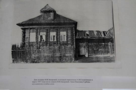 Солженицын произведения Матренин двор