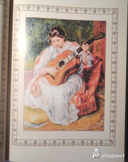 Островский а. "Бесприданница"