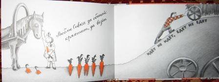 Русские поговорки