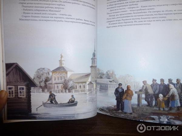 Иллюстрации детство в соломбале (49 фото)