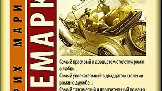 Три товарища фильм