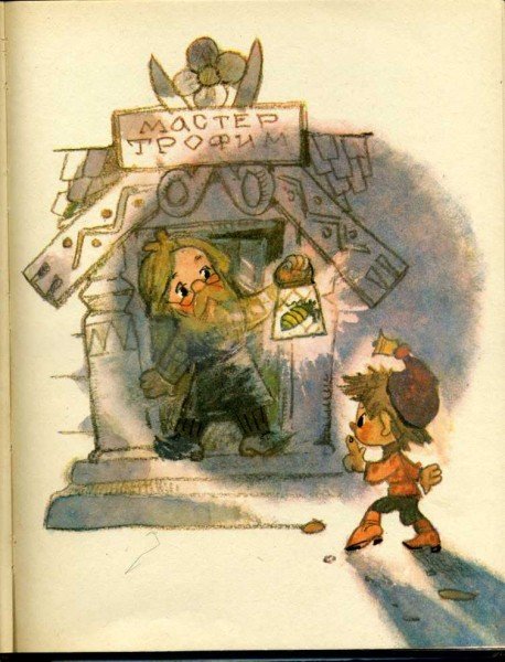 Художник Леонид Владимирский Незнайка