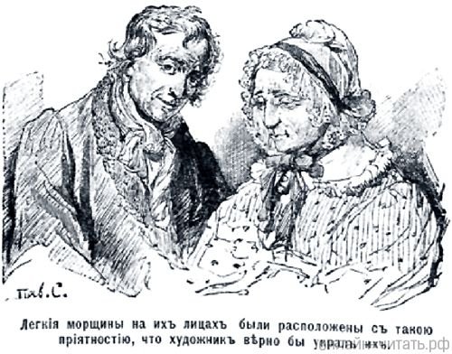 Старосветские помещики иллюстрации