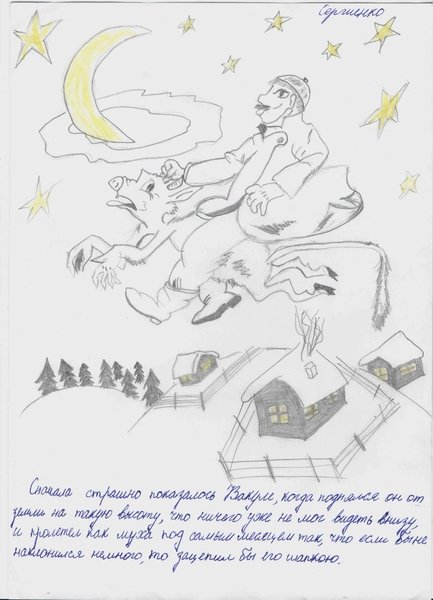 Разукрашка ночь перед Рождеством