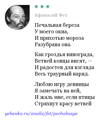 Сергей Есенин береза иллюстрации