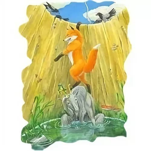 К.Д.Ушинский лиса и козёл