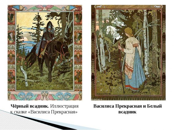 Билибин Иван Яковлевич красный всадник