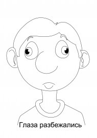 Нарисовать фразеологизм 2 класс