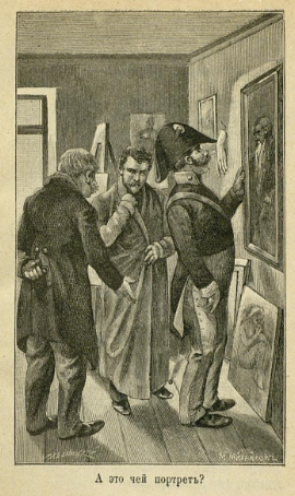 Портрет Гоголь повесть