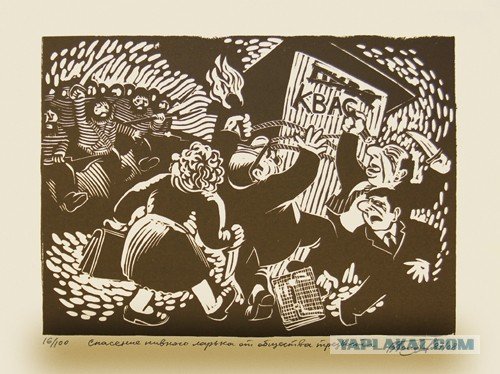 Митьки спасают