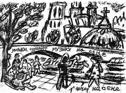 Картины в стиле Митьков