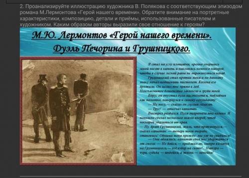 Штабс-Капитан Максим Максимыч