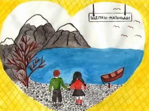 Мария Парр вафельное сердце иллюстрации