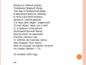 Темные храмы блок