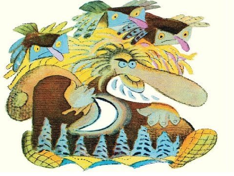 Сказка про буку Белозеров