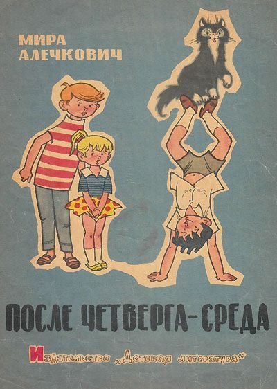 Иллюстрации генрих вальк (49 фото)