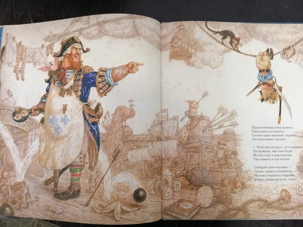 Ломаев иллюстрации остров сокровищ