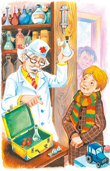 Приключения жёлтого чемоданчика Софья Прокофьева книга