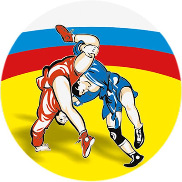 Борьба самбо логотип