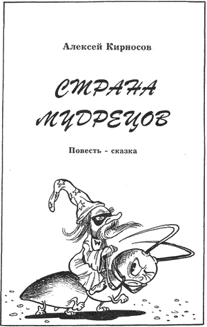 Александр Шахгельдян иллюстрации