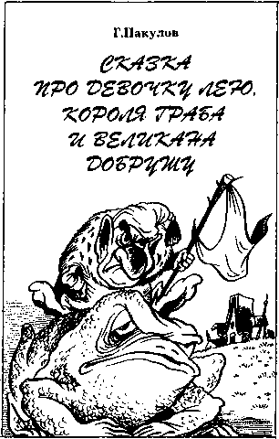 Шахгельдян Александр художник