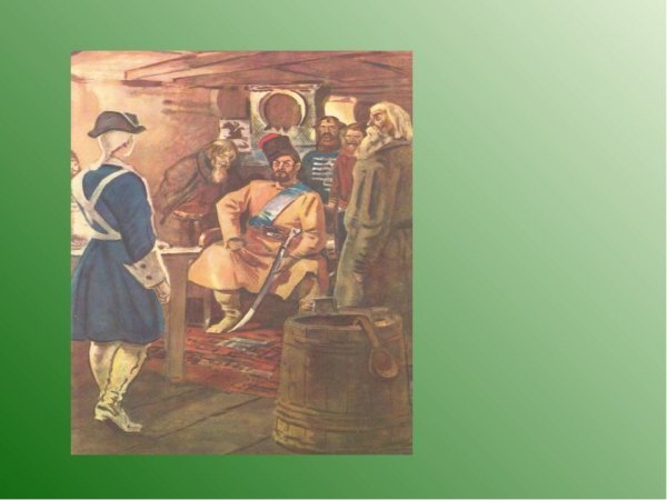 Емельян Пугачев и Гринев