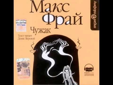 Макс Фрай Амфора иллюстрации