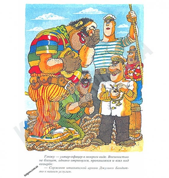 Радна Сахалтуев остров сокровищ