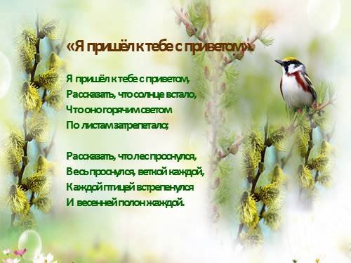 Я пришел к тебе с приветом иллюстрация (48 фото)