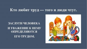 Пословицы о труде разных народов с иллюстрациями (47 фото)