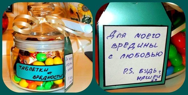 Таблетки от вредности шутка