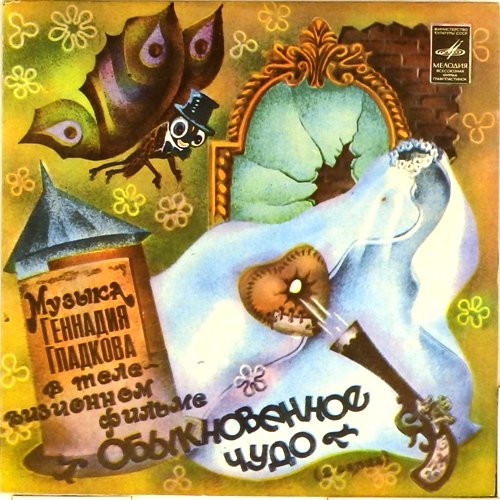 Евгений Львович Шварц экранизация произведений