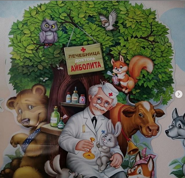 Лечебница доктора Айболита Чуковский э