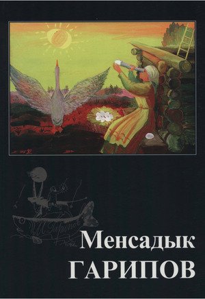 Удмуртский художник Гарипов