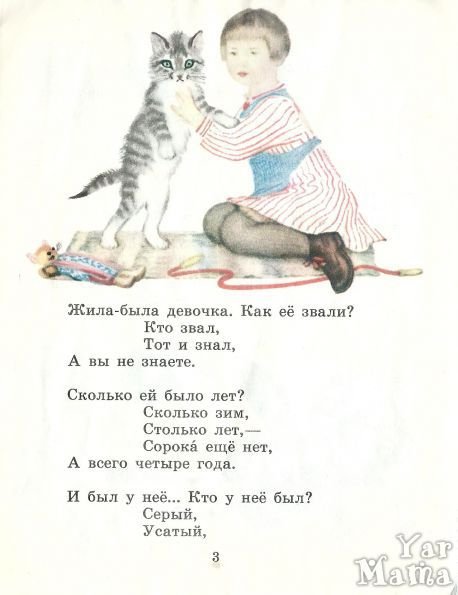 Владимир Лебедев художник иллюстратор Маршак