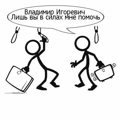 Речевой этикет комикс