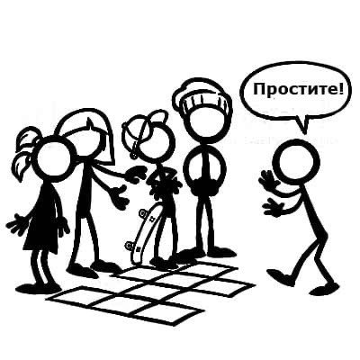 Речевой этикет рисунки