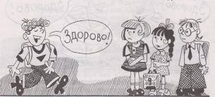 Речевой этикет и вежливость