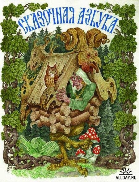 Станислав Ковалев иллюстратор