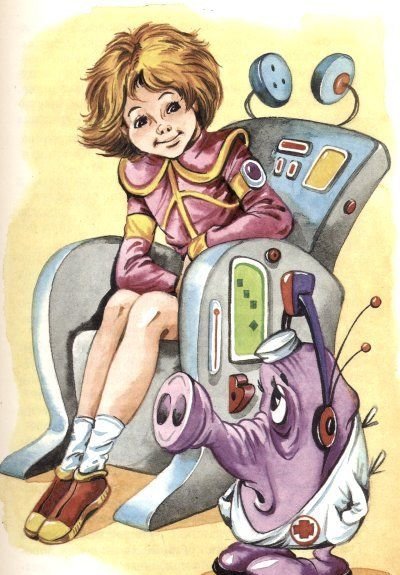 Селезнева Кир Булычев