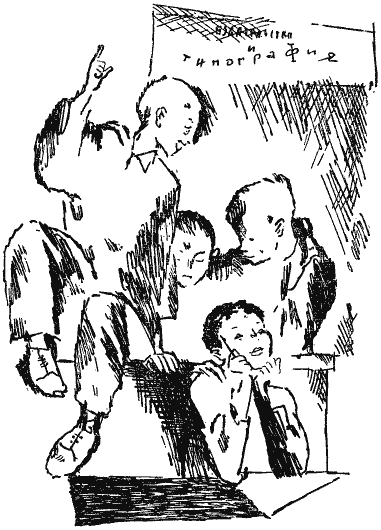 Пантелеев Республика ШКИД иллюстрации