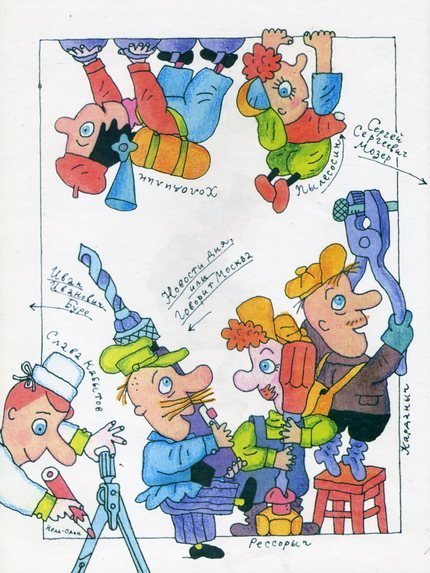 Успенский гарантийные человечки иллюстрации