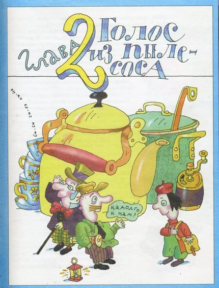 Холодилин гарантийные человечки