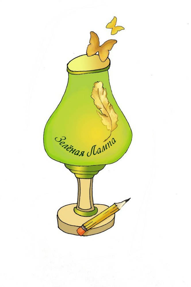 Грин зеленые лампы. Зелёная лампа Грин иллюстрации. Иллюстрация к рассказу зеленая лампа Грин.