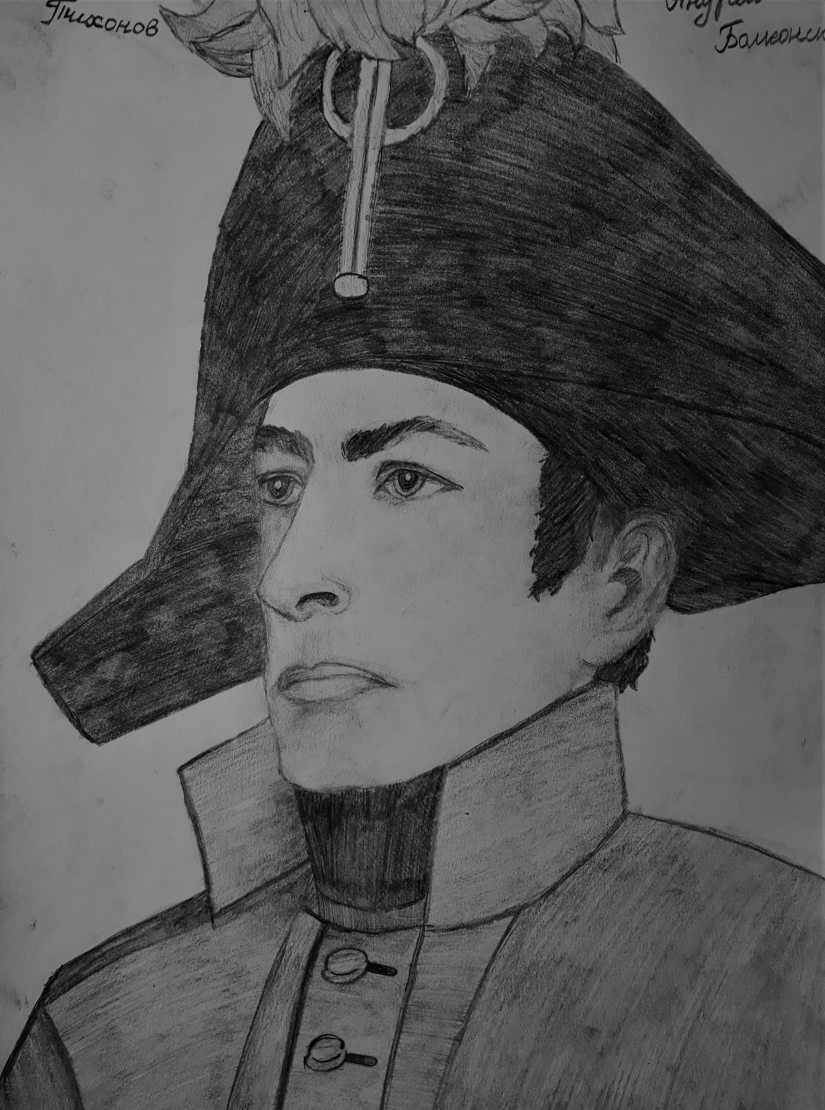 Андрей Болконский портрет