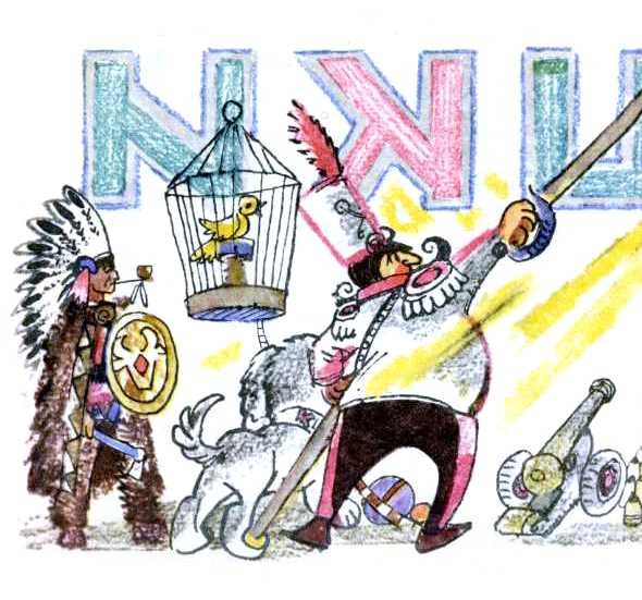 Путешествие голубой стрелы Франческо