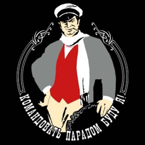 Остап Бендер Миронов